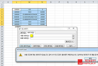 reddreams_엑셀_유령문자