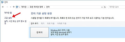 윈도우10 입력 표시기 IME 완전히 꺼짐 설정 방법