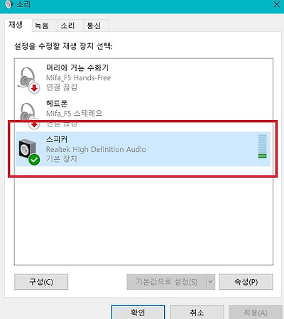 컴퓨터소리증폭