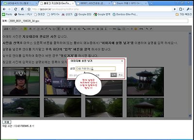 사진에 설명 넣기