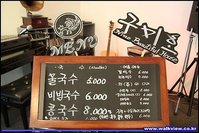 구미호 김해맛집