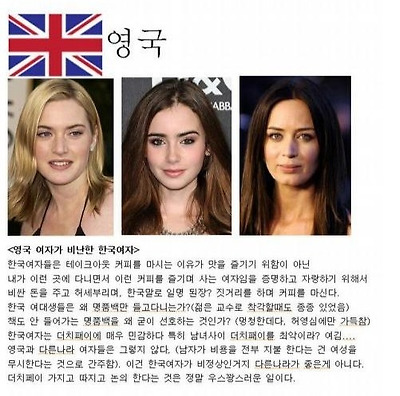 영국여자가비난한한국여자