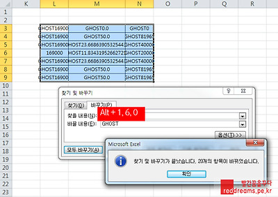 reddreams_엑셀_유령문자