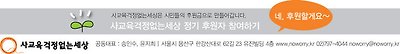 사교육걱정없는세상 후원신청