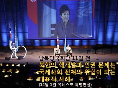 북미관계 개선 없이 남북관계 개선은 없다