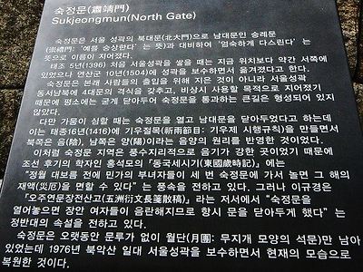 [한양도성 이야기] 숙정문 쌀바위 전설