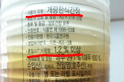 간장 고르는 법