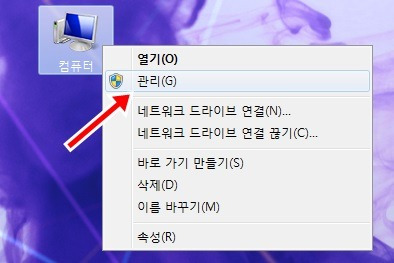 프로그램 없이 윈도우 자체 기능으로 파티션 나누기 방법