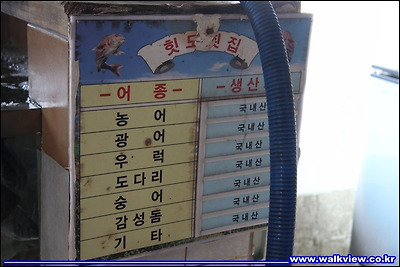 힛도횟집