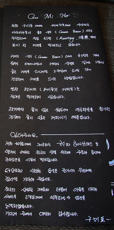 구미호 김해맛집