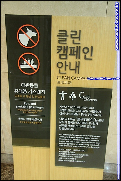 대명리조트제주