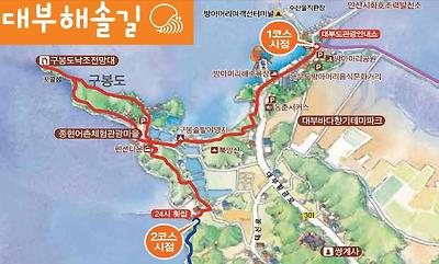 대부도 해솔길 1코스