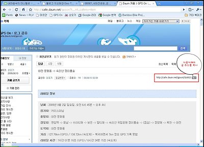 다음 카페의 글 주소 복사