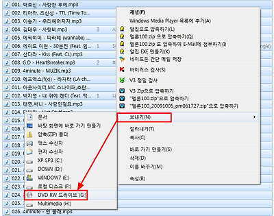 윈도우7 오디오CD 굽기, 데이타 시디 굽는 방법