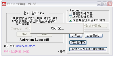 패스트핑 패스타핑 패핑 설정방법