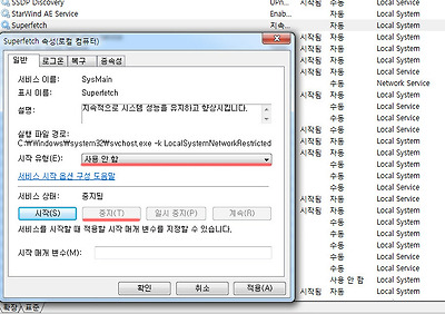 AHCI, It, MLC, slc, SSD, SSD 수명, SSD 오래, SSD 최적화, Superfetch, 가상 메모리, 가상페이지, 수명, 시스템 보호 끄기, 오래 쓰기, 이것만 알아두자, 인덱싱, 조각모음, 조각모음 예약 끄기, 페이징, 휴지통,SSD 최적화 관련글들이 상당히 많은데 실제로 쓰고 있는 입장에서 정확히 필요한것만 다시 모아 보았습니다. SSD를 처음에 너무 어렵게 느끼게 하는것도 사실 이 SSD 최적화에 대한 부분인데요. 하나하나 따라해보니 어렵진 않지만 항상 이렇게 해야하는지도 의문이고 뭐가 사실 좋아지는지도 정확히 모르겠고 어떻게 써야 고장안나고 오래 쓸지에 대해서도 고민을 하게 될 것입니다. 이번시간에는 SSD 최적화를 하는 이유를 설명하고 하면 어떤게 좋아지는지 천천히 살펴보도록 하겠습니다. SSD는 크게는 SLC와 MLC타입으로 나뉩니다. SLC 타입이 MLC타입보다 좋은것은 아마 아실겁니다. 다만 가격이 고가이기 때문에 가격을 좀 더 낮추기 위해서 MLC를 많이 씁니다. 실제 사용자들이 많이 구매하는 것은 모두 MLC 타입입니다. 현재로선 그렇죠. 