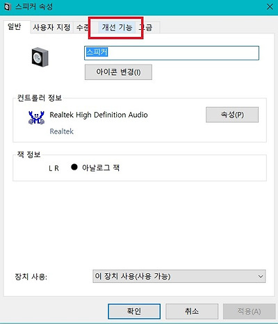 컴퓨터소리증폭