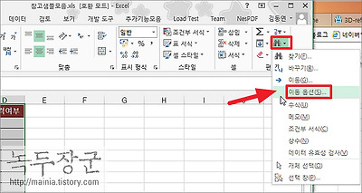 엑셀 Excel 숨겨진 행 제외하고 보이는 데이터만 복사하는 방법