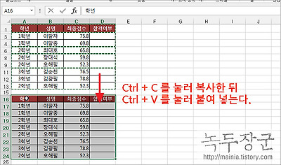엑셀 Excel 숨겨진 행 제외하고 보이는 데이터만 복사하는 방법