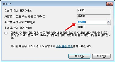 프로그램 없이 윈도우 자체 기능으로 파티션 나누기 방법