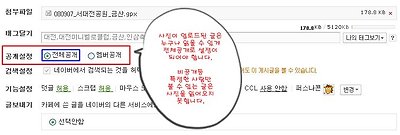 글은 누구든지 읽을 수 있게 공개로 설정되어야 합니다.