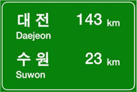 이정표지