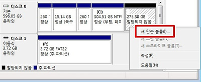 프로그램 없이 윈도우 자체 기능으로 파티션 나누기 방법