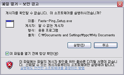 패스트핑 패스타핑 패핑 1.38 설치방법