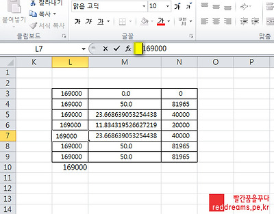reddreams_엑셀_유령문자