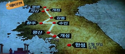 반정공신들의 권력다툼으로 일어난 이괄의난 발생과정