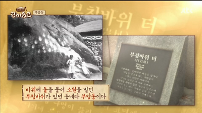 한끼줍쇼 박보영 부암동