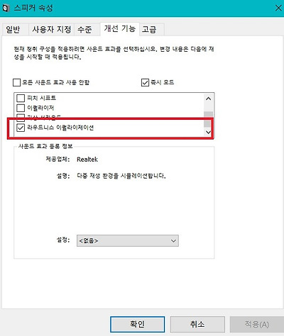 컴퓨터소리증폭