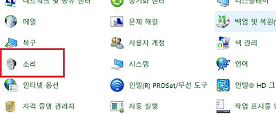 컴퓨터소리증폭