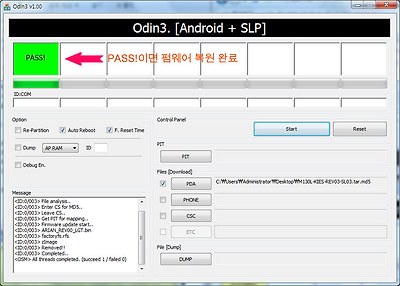 It, Odin, odin 1.7, 갤럭시, 갤럭시 Kies, 갤럭시 루팅, 갤럭시 루팅 벽돌, 갤럭시 무한재부팅, 갤럭시 벽돌, 갤럭시 벽돌 갤럭시s 무한리부팅 갤럭시 무한재부팅 해결방법, 갤럭시 복구, 갤럭시 복원, 갤럭시 삽질화면, 갤럭시 순정복구, 갤럭시 순정펌웨어, 갤럭시 업그레이드, 갤럭시 펌웨어, 갤럭시 펌웨어 다운로드, 갤럭시s sl28, 갤럭시s ta28 순정, 갤럭시s 벽돌 복구, 갤럭시s 업그레이드가 완료되지 않았습니다, 갤럭시s 업그레이드가 완료되지 않았습니다 오딘, 갤럭시폰, 갤럭시플레이어 벽돌, 루팅 벽돌, 삽질화면, 오딘,