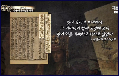 ▶ 주몽의 배신, 부인 소서노의 고구려 백제 건국