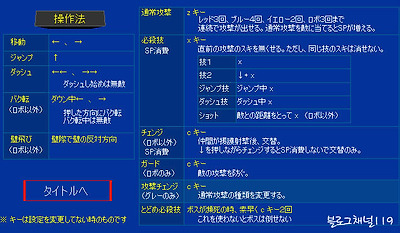 후레쉬맨 플래시게임 스크린샷