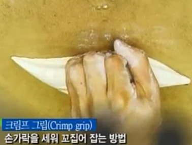 스포츠 클라이밍 기술, 홀드 잡기에 대하여 알아보겠습니다.