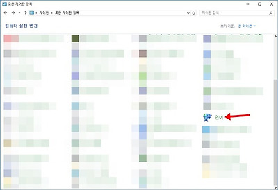 윈도우10 입력 표시기 IME 완전히 꺼짐 설정 방법