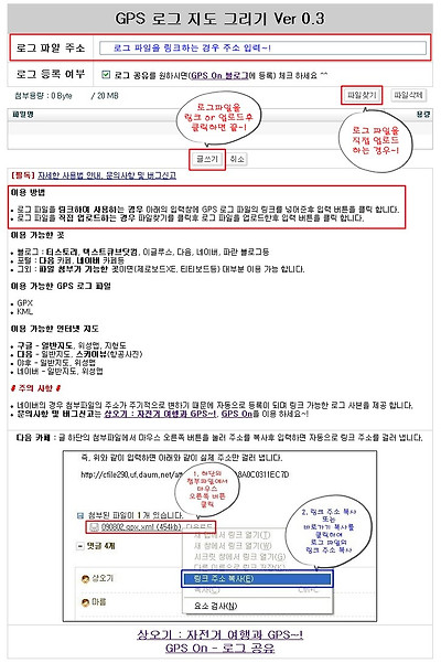 GPS 로그 지도 그리기