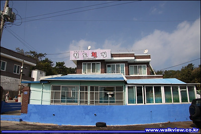 힛도횟집