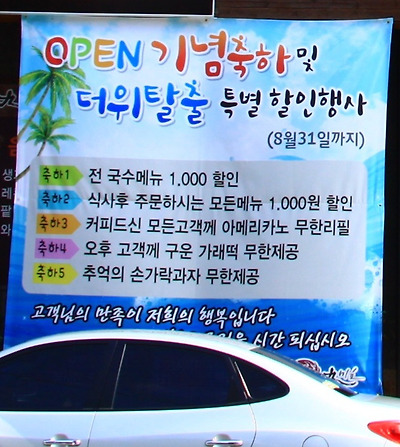 구미호 김해맛집