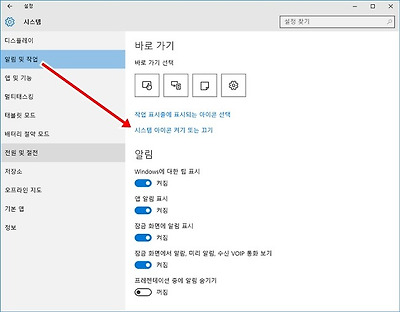 윈도우10 입력 표시기 IME 완전히 꺼짐 설정 방법