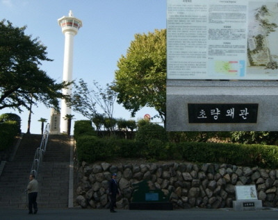 부산이 초량왜관(草梁倭館)을 기억해야 하는 이유- 초량왜관 1편