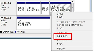 프로그램 없이 윈도우 자체 기능으로 파티션 나누기 방법