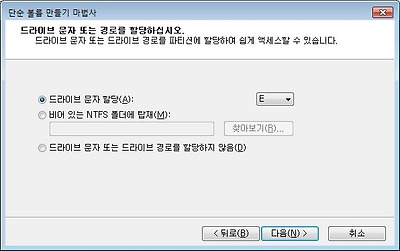프로그램 없이 윈도우 자체 기능으로 파티션 나누기 방법