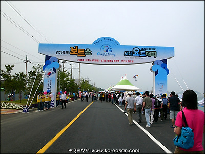 화성 전곡항 세계요트대회 1