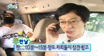 무한도전 PD특공대