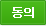 단어장 이용약관 동의