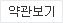 단어장 약관보기