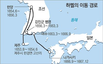 하멜은 왜 머나먼 조선에 왔을까?
